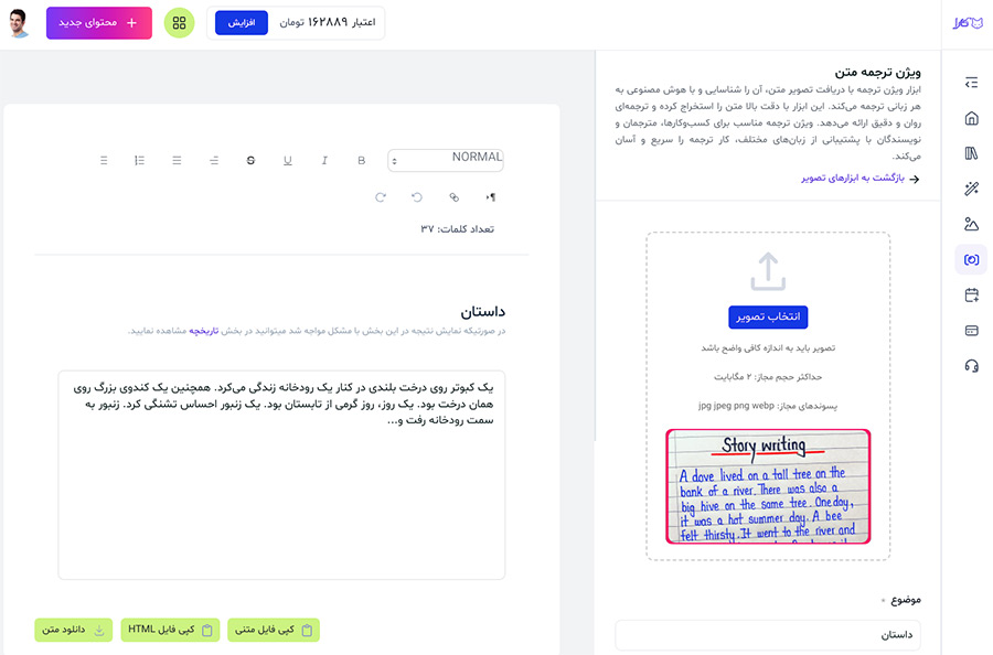 تزجمه با هوش مصنوعی