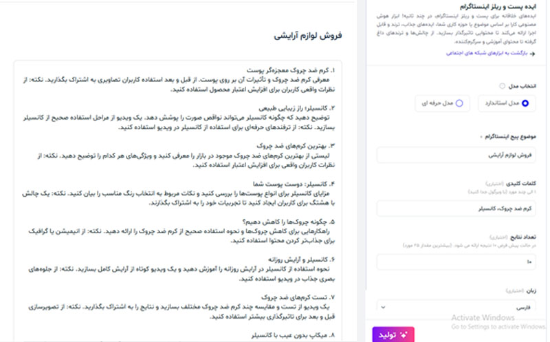 بازاریابی محتوایی با هوش مصنوعی