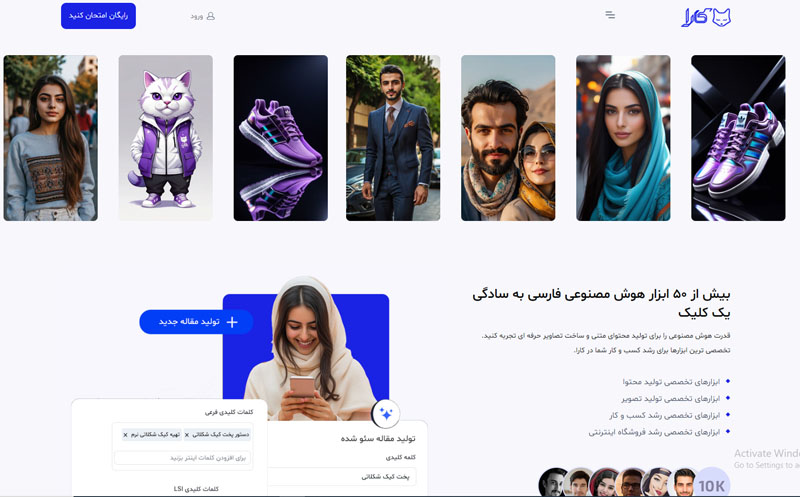 سایت هوش مصنوعی فارسی تولید محتوا برای پیج اینستاگرام