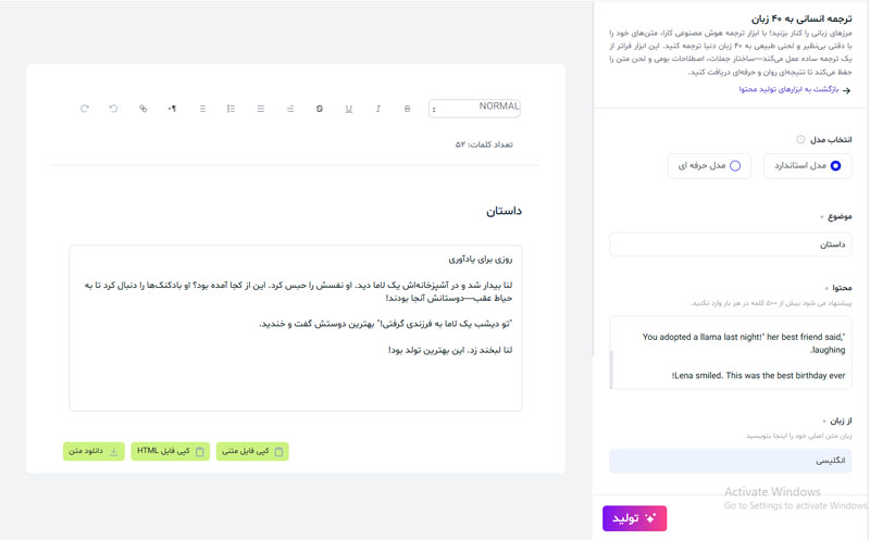 سایت مترجم هوش مصنوعی Kara